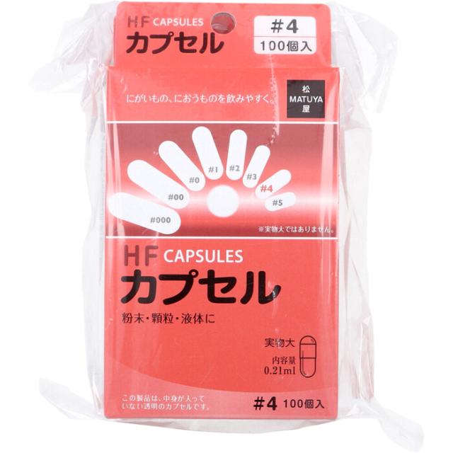 HFカプセル 4号 100個入×3箱セット 送料無料-1