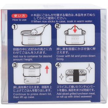 ランチョンミートむすびメーカー KK 361 ×8個セット 送料無料-2