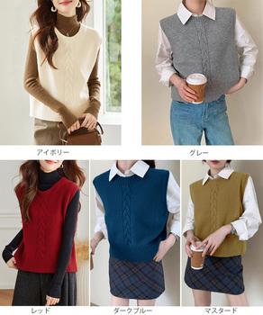 ケーブル編み ニットベスト バックボタン 送料無料 即日発送-1