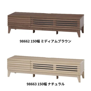 TV台 ライン 幅150cm ミディアムブラウン ナチュラル 収納 送料無料-1