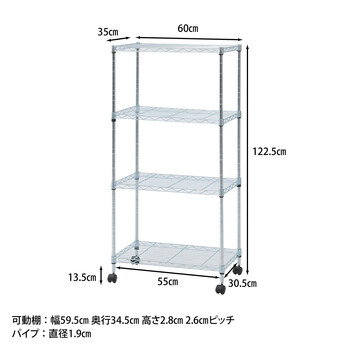 メタルマルチシェルフ 4段 幅60cm クロム MS 635124CR 送料無料-12
