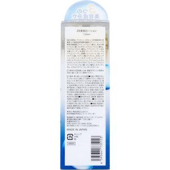 贅沢美麗 ZB美容ローション スキンローション 120mL 3個セット 送料無料-2