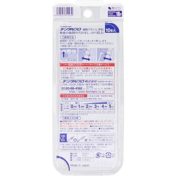 デンタルプロ 歯間ブラシ L字型 激細タイプ サイズ0 SSSS 10本入×6個セット 送料無料-1
