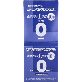 デンタルプロ 歯間ブラシ L字型 激細タイプ サイズ0 SSSS 10本入×6個セット 送料無料-2