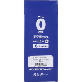 デンタルプロ 歯間ブラシ L字型 激細タイプ サイズ0 SSSS 10本入×6個セット 送料無料-3