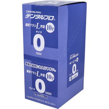デンタルプロ 歯間ブラシ L字型 激細タイプ サイズ0 SSSS 10本入×6個セット 送料無料-4