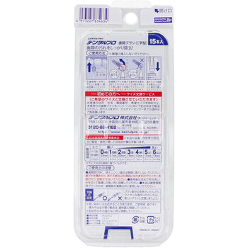 デンタルプロ 歯間ブラシ I字型 やや太タイプ サイズ4 M 15本入×6個セット 送料無料-1