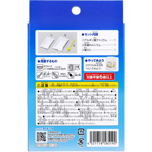 てのひら実験室 つかめる 不思議な水 3個セット 送料無料-1