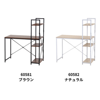 ラック付きデスク アチーブ 送料無料-1