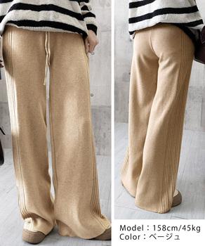 サイド縦ラインニットパンツ ワイドパンツ 送料無料 即日発送-8