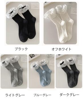 レース付き ソックス レディース 靴下 大人可愛い リブソックス ガーリー靴下 送料無料 即日発送-1