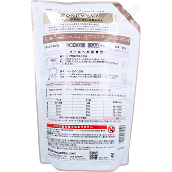 ファーファ ファインフレグランス シエル 柔軟剤 優しいウォーミングブーケの香り 詰替用 2000mL 2個セット 送料無料-1