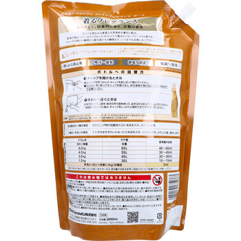 ファーファ ファインフレグランス ボーテ 柔軟剤 上質なプライムフローラルの香り 詰替用 2000mL 2個セット 送料無料-1