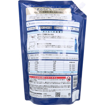 ファーファ ファインフレグランス オム 柔軟剤 清潔感あるクリスタルムスクの香り 詰替用 2000mL 2個セット 送料無料-1