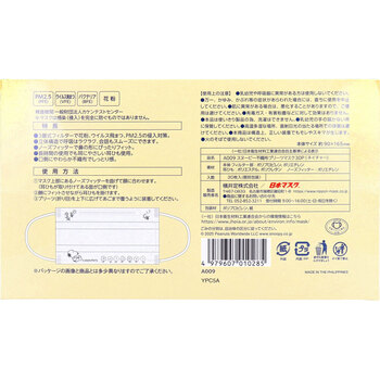 マスク A009 スヌーピー 不織布プリーツマスク ネイチャー 個別包装 30枚入 2セット 送料無料-1