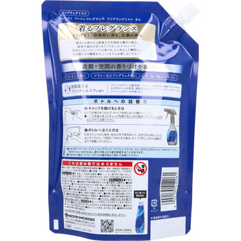 ファーファ ファインフレグランス ファブリックミスト オム 詰替用 540mL 3個セット 送料無料-1