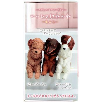 フィギュア いっしょにねんね わんこ 1個入 8セット 送料無料-2