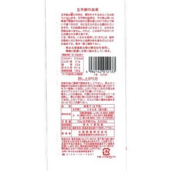 岐阜 五平餅 16本 常温 送料無料-3