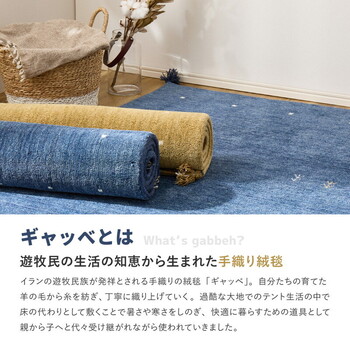ラグ ギャッべ ラグ 約140×200cm LORRI BUFF L18 L19 5サイズ 送料無料-2
