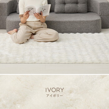 ラグ ポコポコシャギーラグ 約120×180cm 洗える 低ホルム 滑り止め ホット対応 メルア 4カラー 3サイズ 送料無料-12