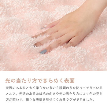 ラグ ポコポコシャギーラグ 約120×180cm 洗える 低ホルム 滑り止め ホット対応 メルア 4カラー 3サイズ 送料無料-8