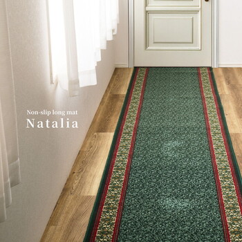 廊下敷き 約67×240cm　プリントロングマット ナタリア 洗える 滑り止め 送料無料-14