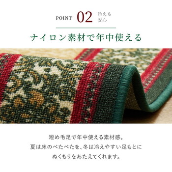 廊下敷き 約67×240cm　プリントロングマット ナタリア 洗える 滑り止め 送料無料-4