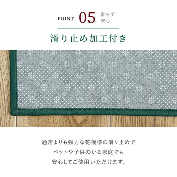 廊下敷き 約67×240cm　プリントロングマット ナタリア 洗える 滑り止め 送料無料-7
