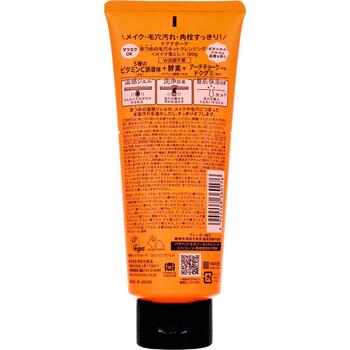 ケアナボーテ あつめの毛穴ホットクレンジング ボタニカルアロマの高貴な香り 180g 2個セット 送料無料-2