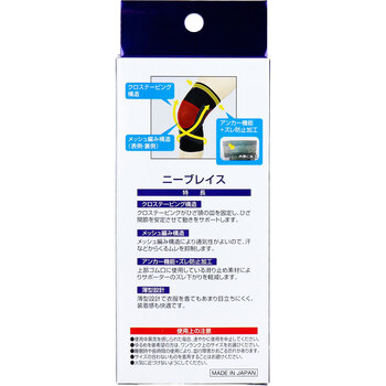 ニーブレイス ひざ用サポーター 3Lサイズ 1枚入 3セット 送料無料-1
