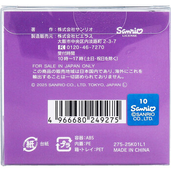 サンリオキャラクターズ ハンドモイスチャークリーム クロミ グレープの香り 35g 3個セット 送料無料-2
