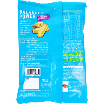 ヘルシークラブ バランスパワー 北海道バター 6袋 12本 入 8セット 送料無料-1