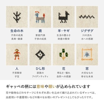 ラグ ギャッべ ラグ 約140×200cm LORRI BUFF L18 L19 5サイズ 送料無料-2