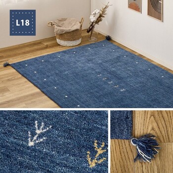 ラグ ギャッべ ラグ 約140×200cm LORRI BUFF L18 L19 5サイズ 送料無料-7