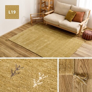 ラグ ギャッべ ラグ 約140×200cm LORRI BUFF L18 L19 5サイズ 送料無料-8