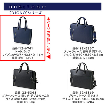 ビジネスバッグ トート ウノフク UNOFUKU 12 6741 送料無料-10