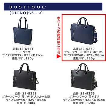 ビジネスバッグ ブリーフケース 薄マチ ウノフク UNOFUKU 22 5367 送料無料-11