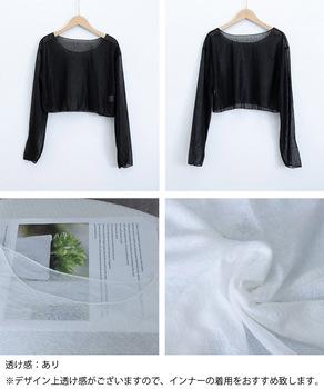 シアートップス 透け感 カジュアル 送料無料 即日発送-9