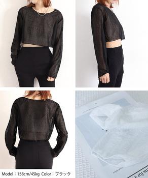 シアートップス 透け感 カジュアル 送料無料 即日発送-8