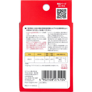 ピジョン magmag マグマグ 成長実感 スペア飲み口 はむはむコップ 1個入 3セット 送料無料-1
