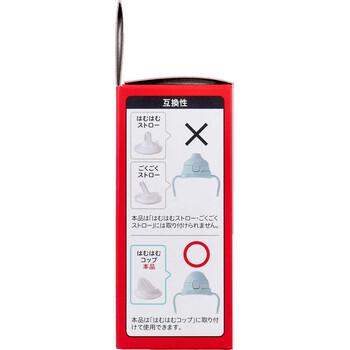 ピジョン magmag マグマグ 成長実感 スペア飲み口 はむはむコップ 1個入 3セット 送料無料-2