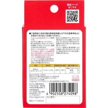 ピジョン magmag マグマグ 成長実感 スペア飲み口 ごくごくストロー 3個セット 送料無料-1
