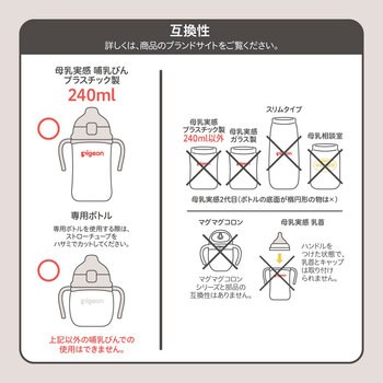 ピジョン magmag マグマグ 成長実感 スペア飲み口 ごくごくストロー 3個セット 送料無料-4