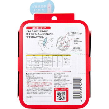 ピジョン magmag マグマグ 成長実感 はむはむコップ 1個入 2セット 送料無料-1