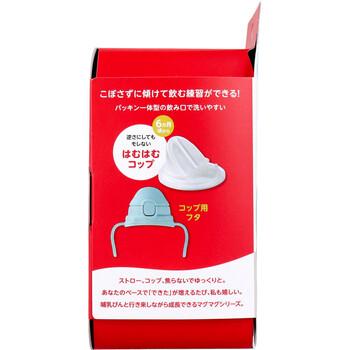 ピジョン magmag マグマグ 成長実感 はむはむコップ 1個入 2セット 送料無料-2