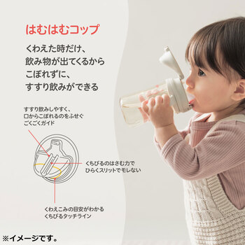 ピジョン magmag マグマグ 成長実感 はむはむコップ 1個入 2セット 送料無料-5