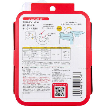 ピジョン magmag マグマグ 成長実感 ごくごくストロー 1個入 2セット 送料無料-1