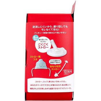 ピジョン magmag マグマグ 成長実感 ごくごくストロー 1個入 2セット 送料無料-2