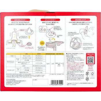 ピジョン magmag マグマグ 成長実感 3種のコップ＆ストローセット ボトル付 送料無料-1