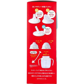 ピジョン magmag マグマグ 成長実感 3種のコップ＆ストローセット ボトル付 送料無料-2